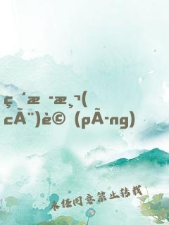 直播測(cè)評(píng)，商家說我是孕吐